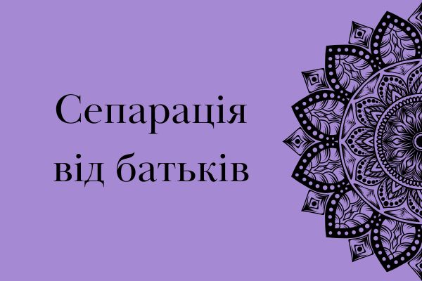 separatsiya